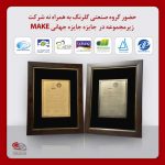 مدیرعامل گروه صنعتی گلرنگ، برترین راهبر دانشی در چهارمین دوره جایزه جهانی سازمان دانشی برتر در ایران