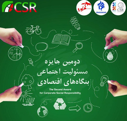 جایزه مسئولیت اجتماعی