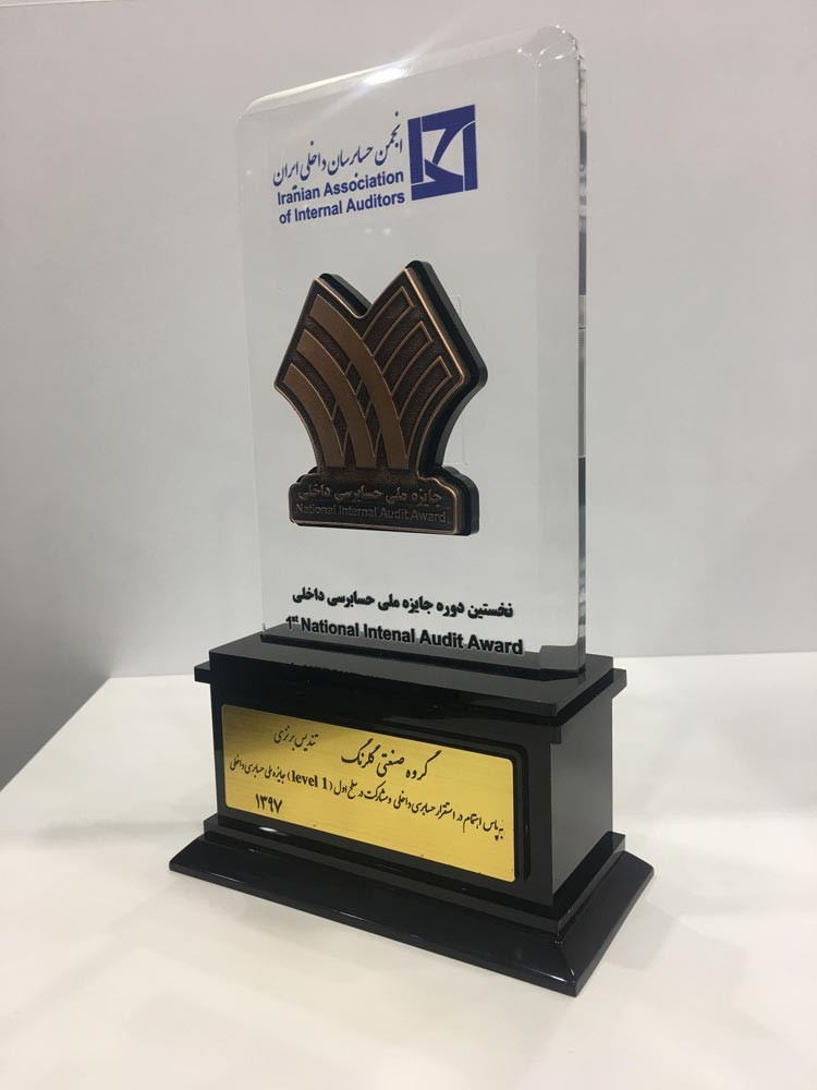 حسابرسی گروه صنعتی گلرنگ