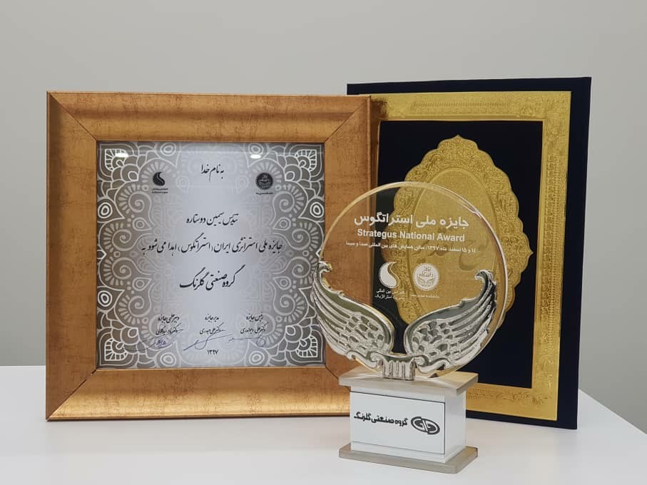 تندیس سیمین دو ستاره جایزه ملی استراتژی ایران